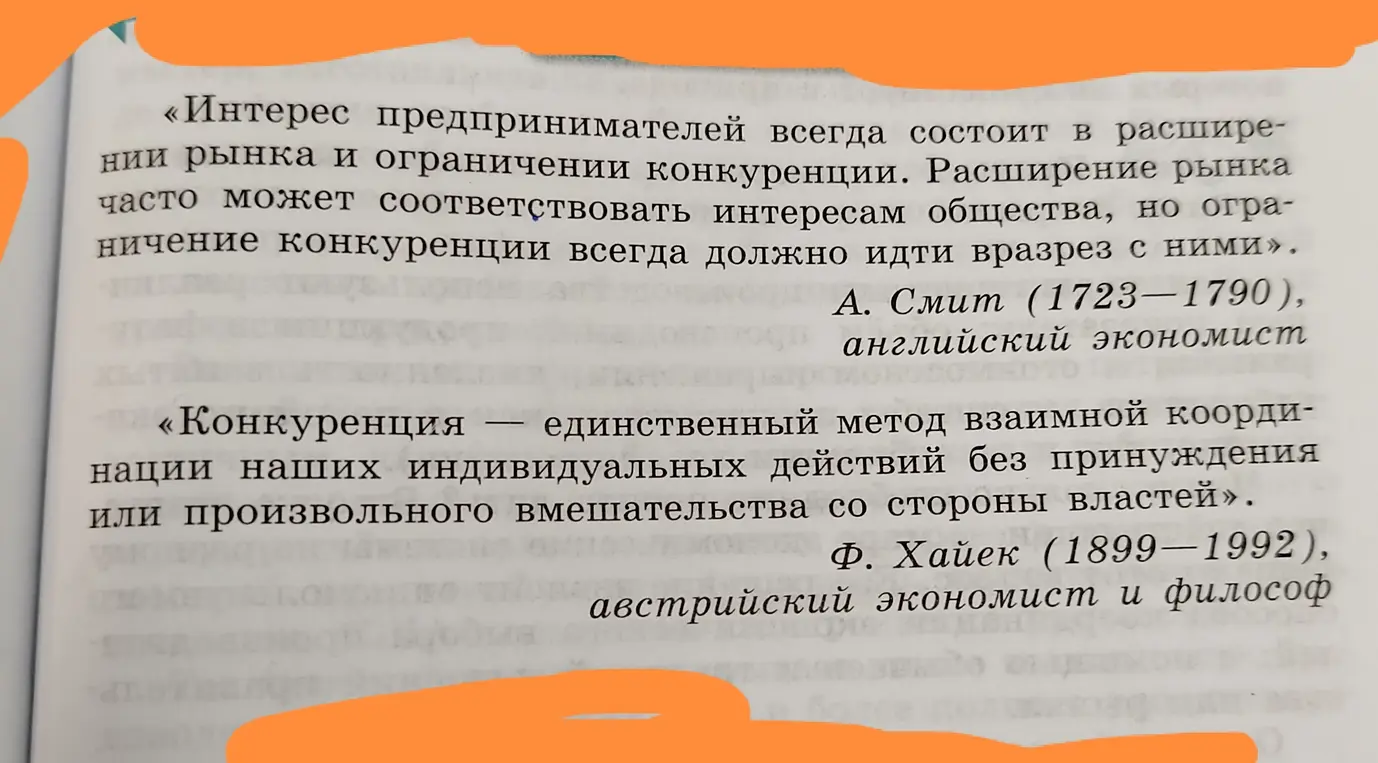 Сделай эссе по цитатам