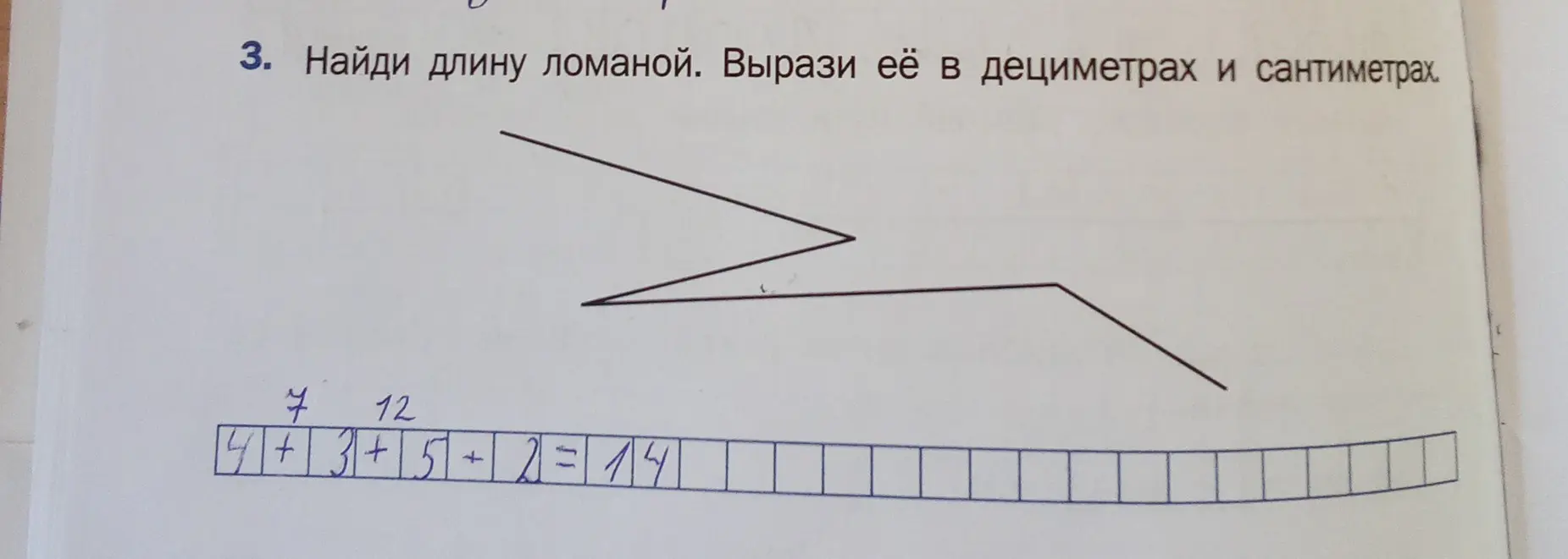 Найди длину ломаной и вырази её в дециметрах и сантиметрах.