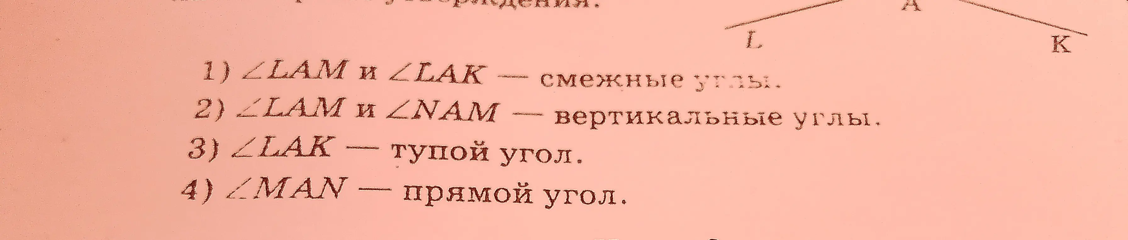 Определи верные утверждения про углы на картинке.