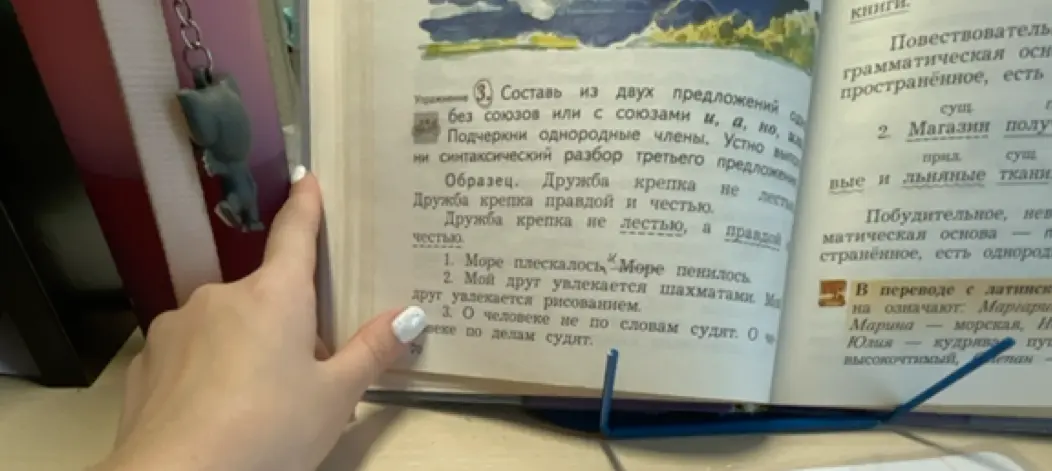 Сделай синтаксический разбор третьего предложения из упражнения.