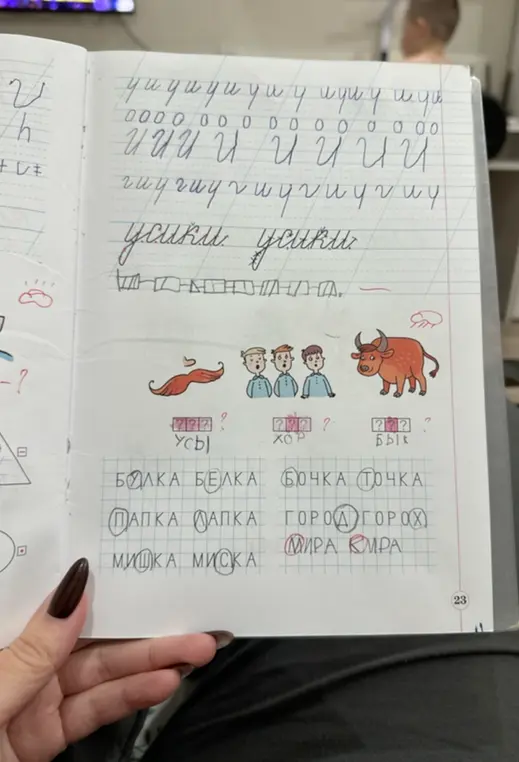 Выбери правильные буквы в словах: усы, хор, бык, болkа, dапка, город, мира, мишка.