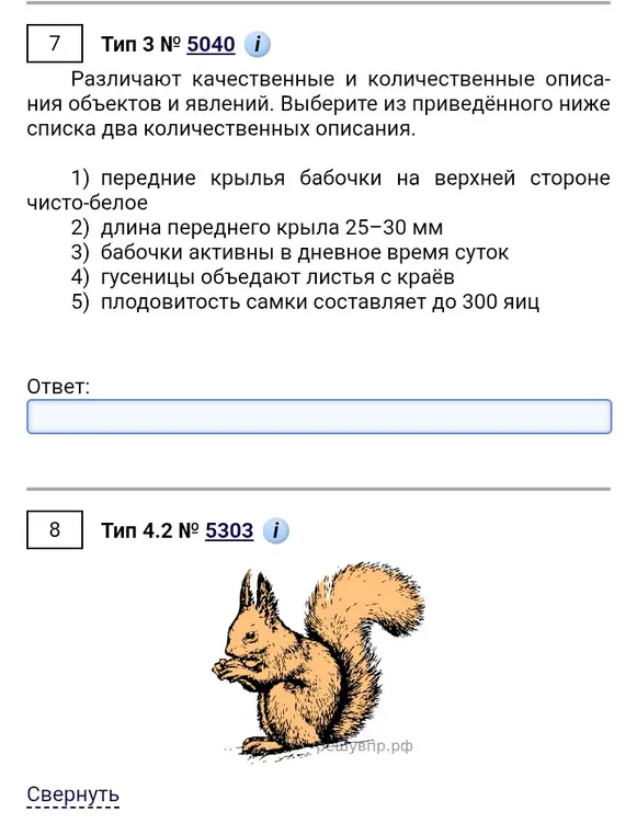 Выбери из списка два количественных описания объектов и явлений.