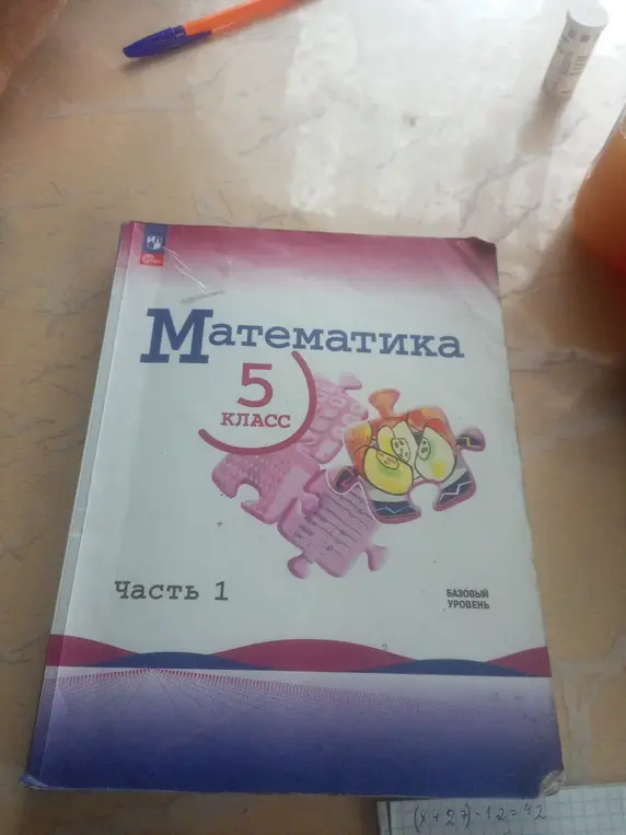 Реши уравнение (x+27)-12=42