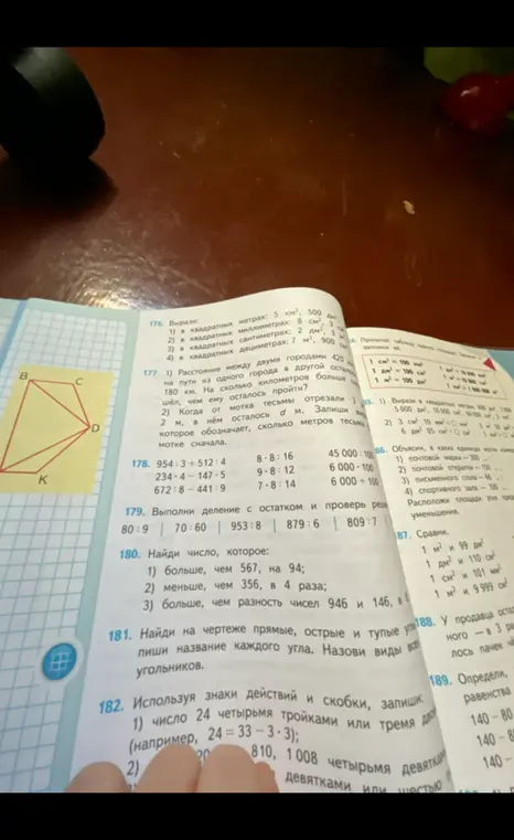 Найди число, которое больше, чем 567, на 94