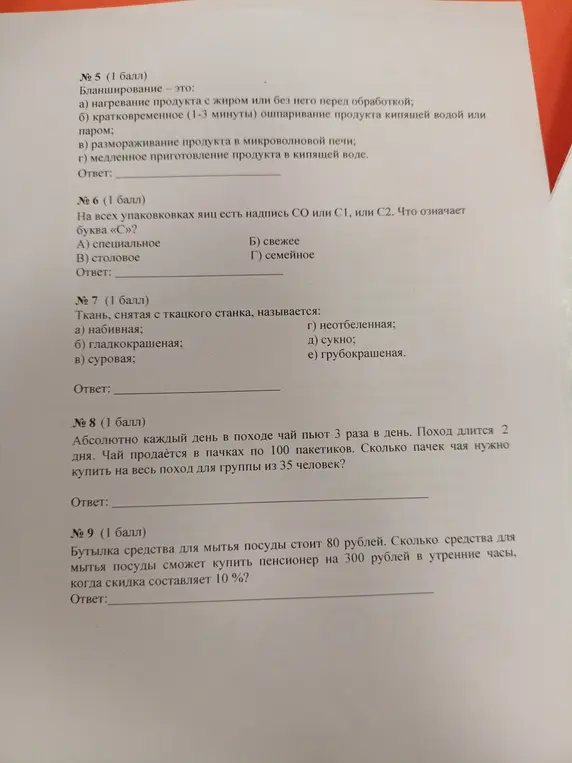 Ответь на вопросы по тексту.