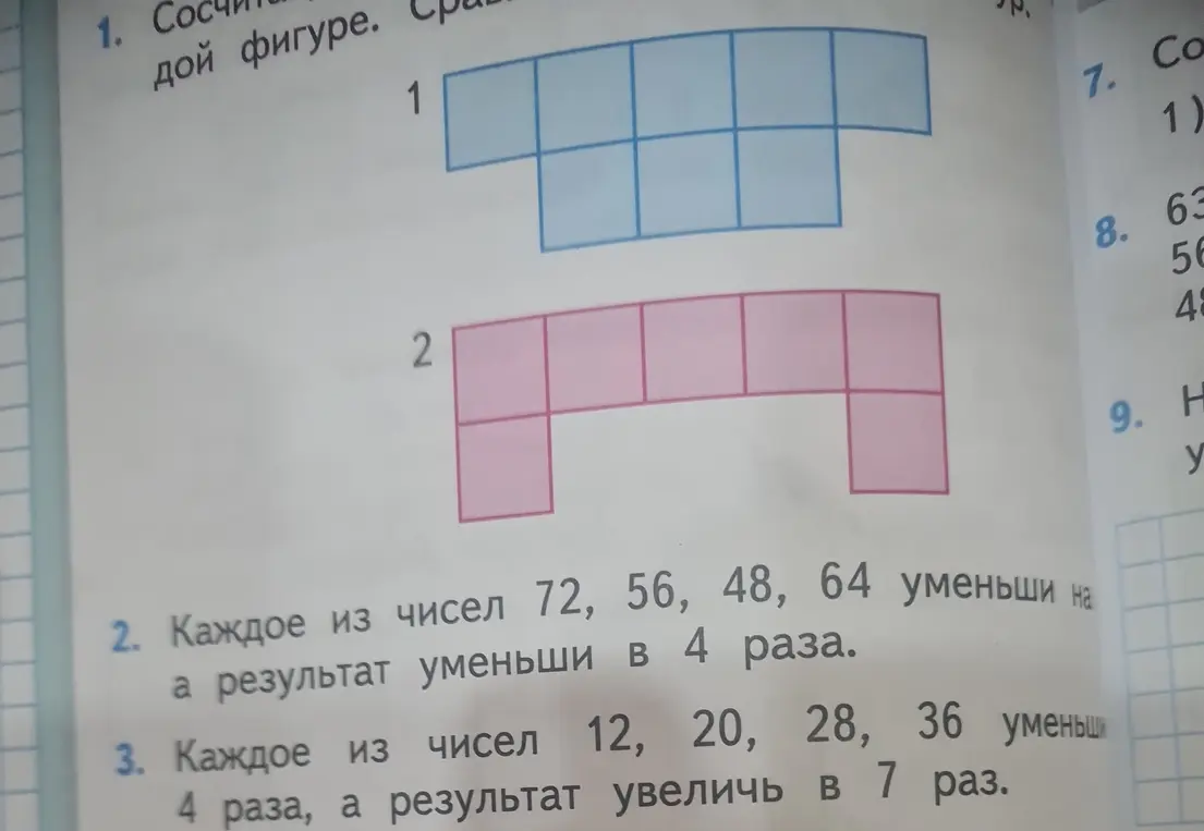 Каждое из чисел 72, 56, 48, 64 уменьши на 4, а результат уменьши в 4 раза.