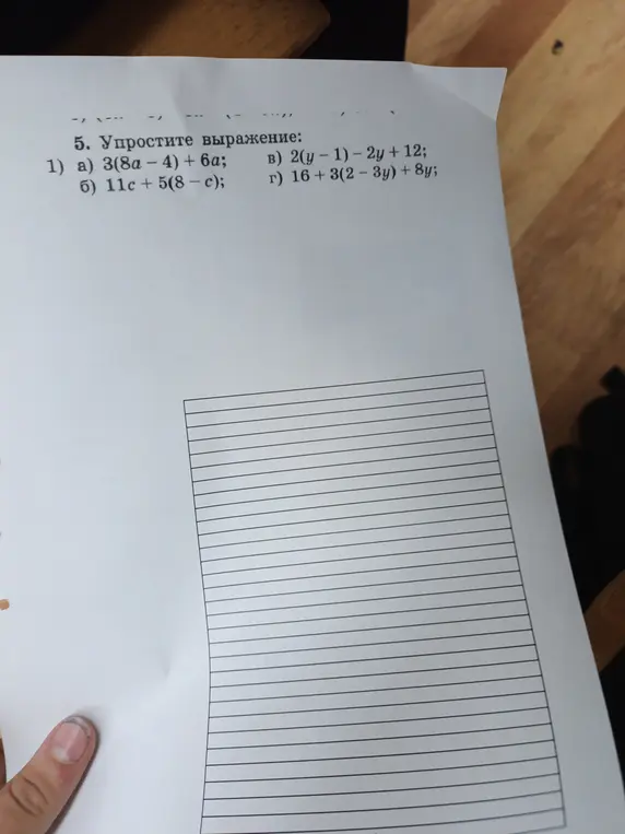 Упрости выражения: 1) 3(8a-4) + 6a