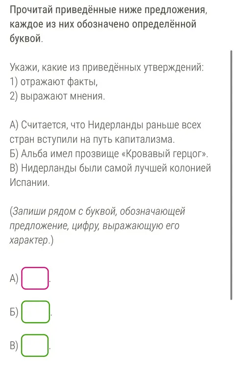 Определи, какие из утверждений отражают факты, а какие — мнения.