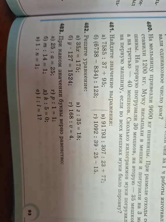 Найди значение выражения 7585:37 + 95