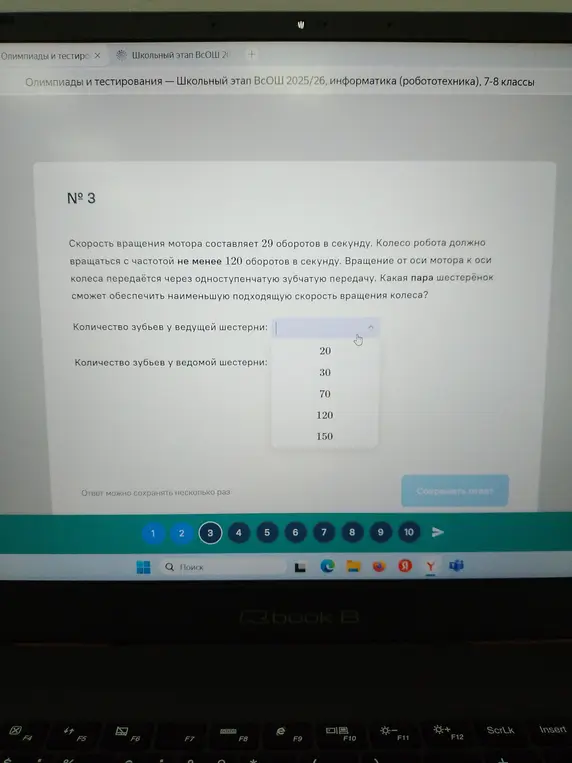 Определи, какая пара шестерёнок сможет обеспечить наименьшую подходящую скорость вращения колеса.
