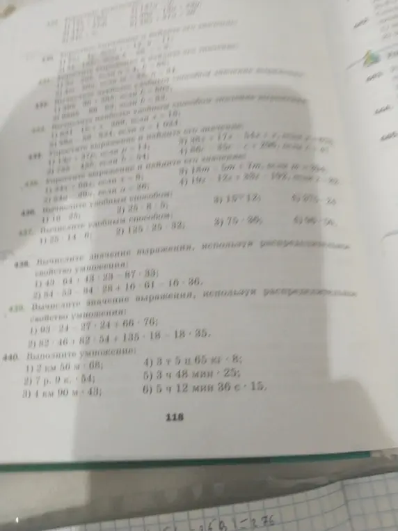 Выполни умножение: 1) 2 км 56 м * 68