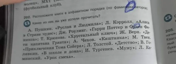 Расположи книги в алфавитном порядке по фамилиям авторов.