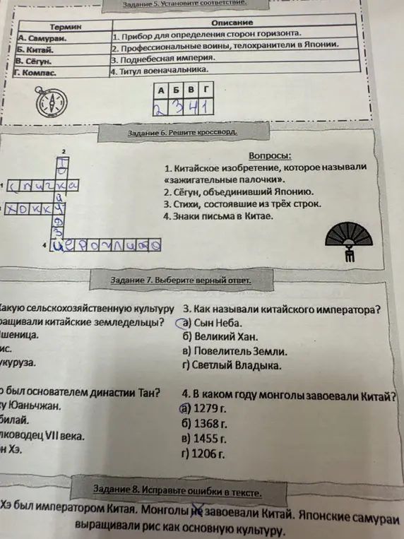 Выполни задания 5-8: установи соответствия, реши кроссворд, выбери верные ответы, исправь ошибки в тексте.