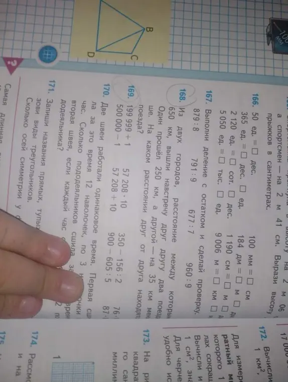 Реши задачу 168, 169, 170
