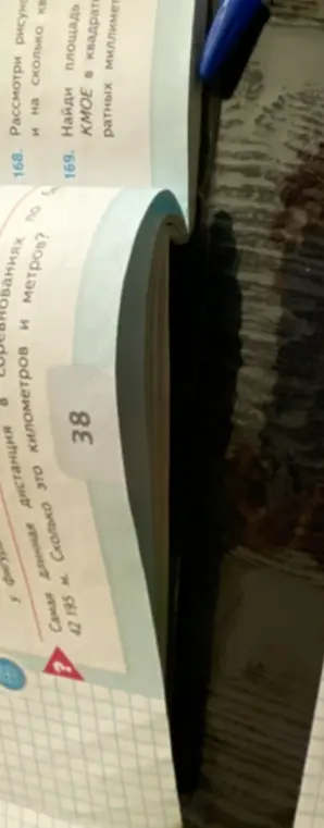Определи, сколько километров и метров в 42195 м.