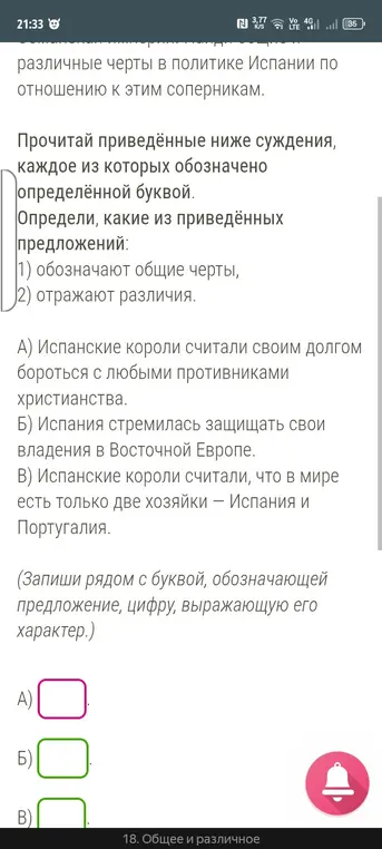 Определи, какие из приведённых предложений обозначают общие черты, а какие отражают различия.
