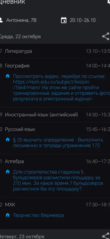 Реши задачу: для строительства стадиона 5 бульдозеров расчистили площадку за 210 мин. За какое время 7 бульдозеров расчистили бы эту площадку?