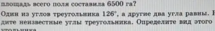 Найди неизвестные углы треугольника, если один из углов равен 126°, а два других угла равны. Определи вид этого треугольника.