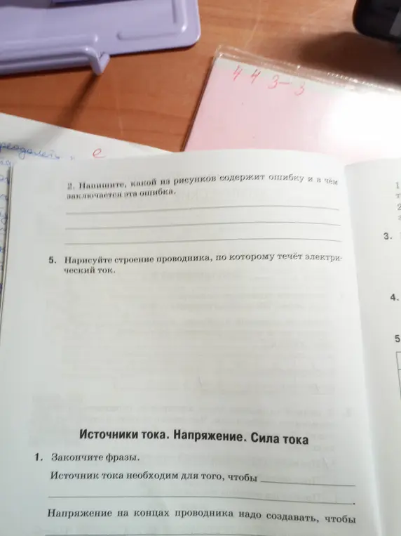 Напиши, какой из рисунков содержит ошибку и нарисуй строение проводника, по которому течёт электрический ток. Закончи фразы про источник тока и напряжение.