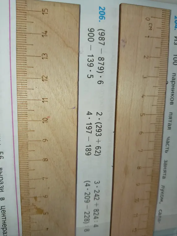 Вычисли:
1. (987-879)*6
