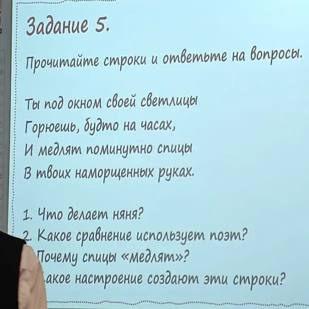Прочитай строки и ответь на вопросы: Что делает няня?