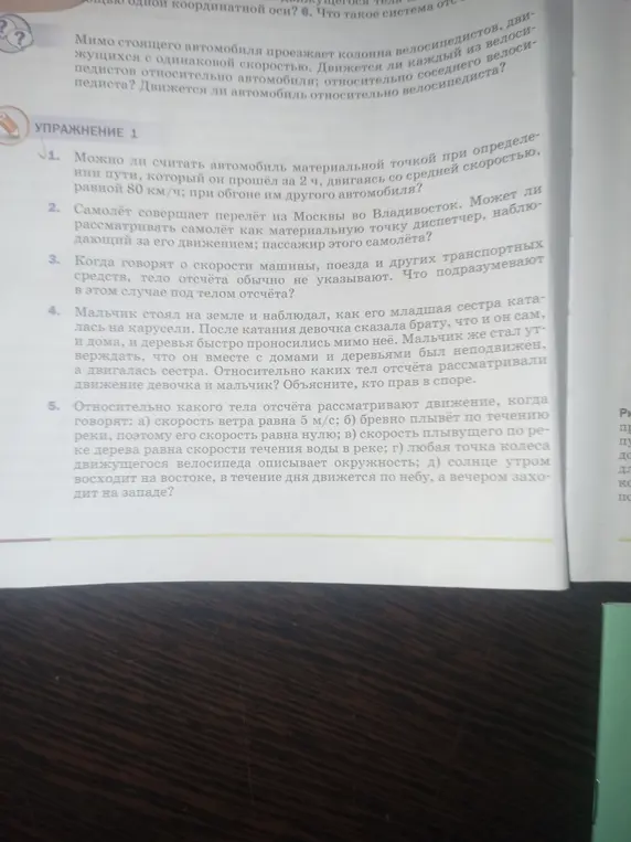 Реши задачи из упражнения 1.