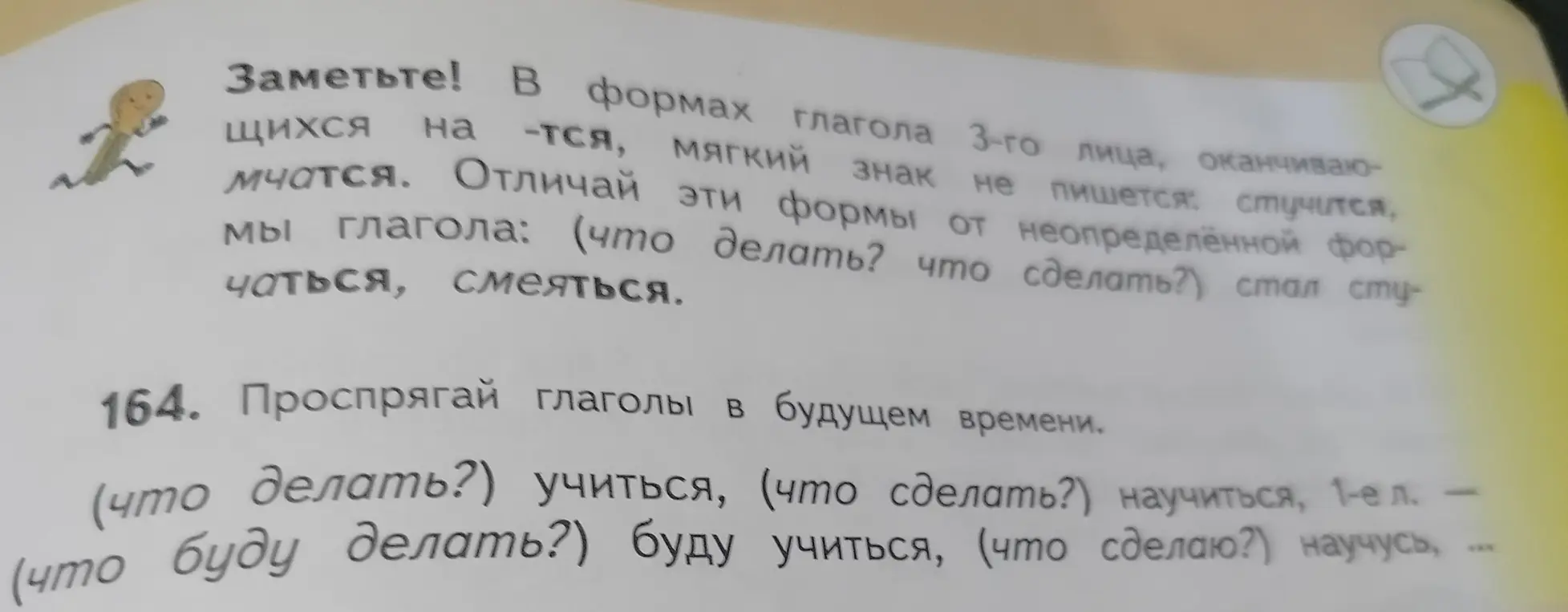 Проспрягай глаголы "учиться" и "научиться" в будущем времени.
