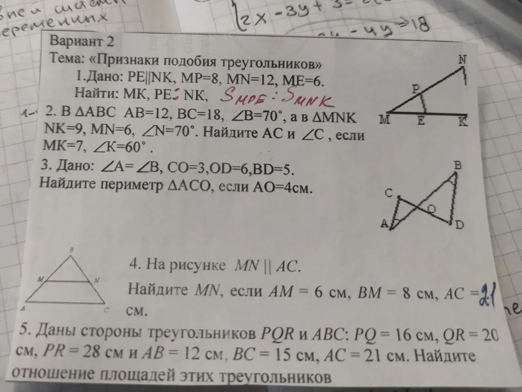 В треугольнике ABC даны стороны и угол, в треугольнике MNK тоже даны стороны и угол. Найди AC и угол C.