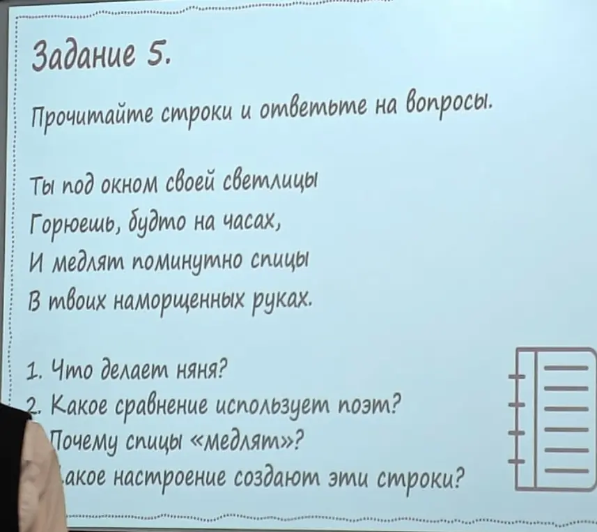 Прочитай строки и ответь на вопросы: Что делает няня?