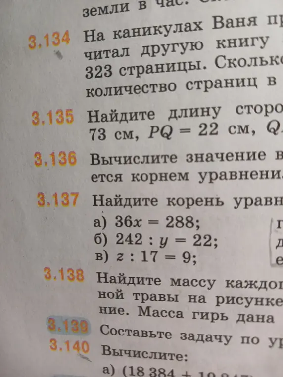 Найди корень уравнения: a) 36x = 288