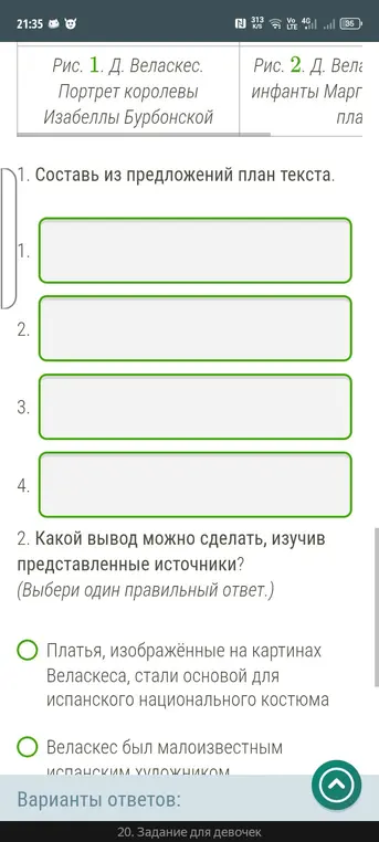 Составь из предложений план текста и сделай вывод, изучив представленные источники.
