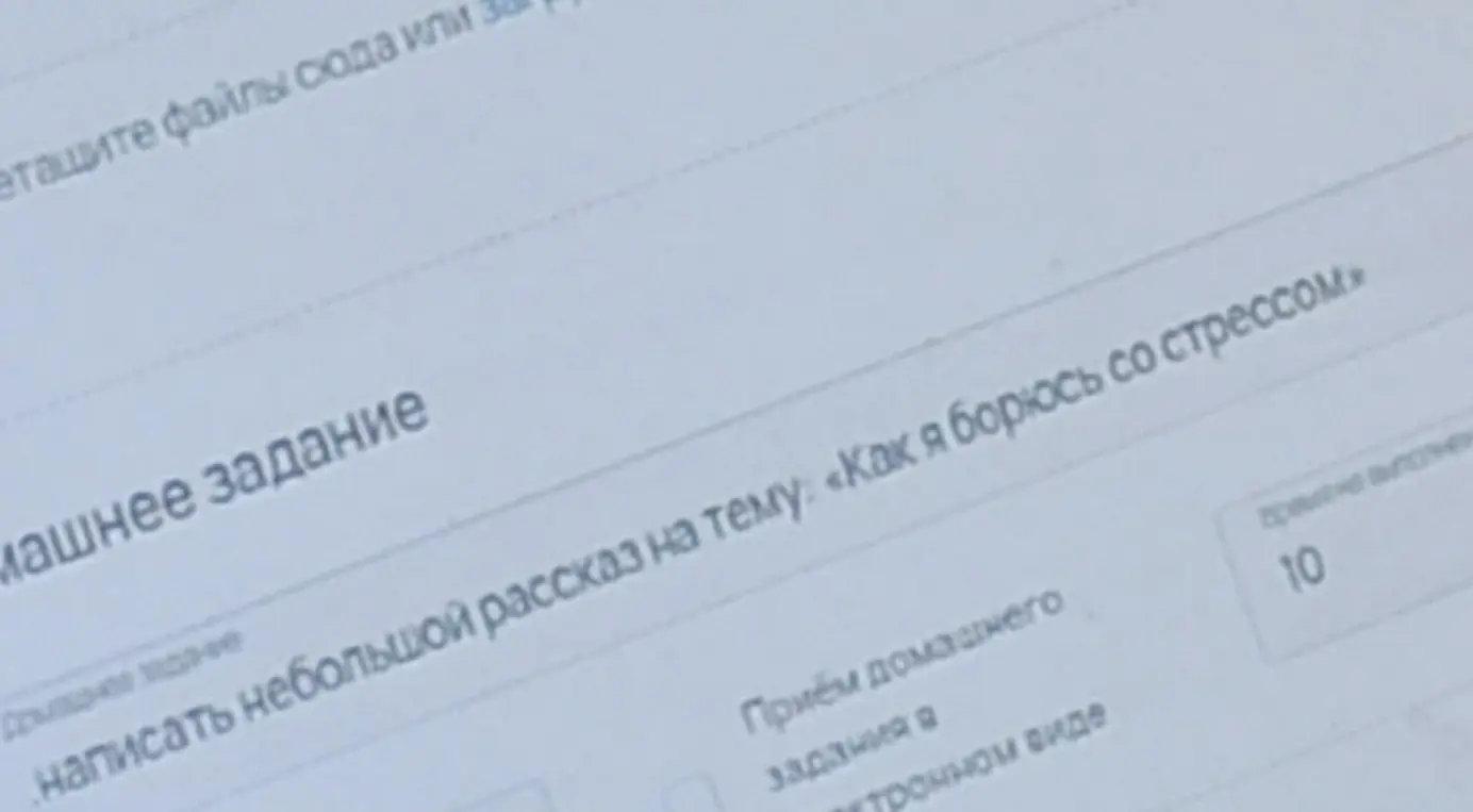 Напиши небольшой рассказ на тему «Как я борюсь со стрессом»