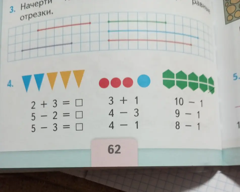 Реши примеры: 2 + 3 = □, 5 - 2 = □, 5 - 3=, 3+1, 4-3, 4-1, 10-1, 9-1, 8-1