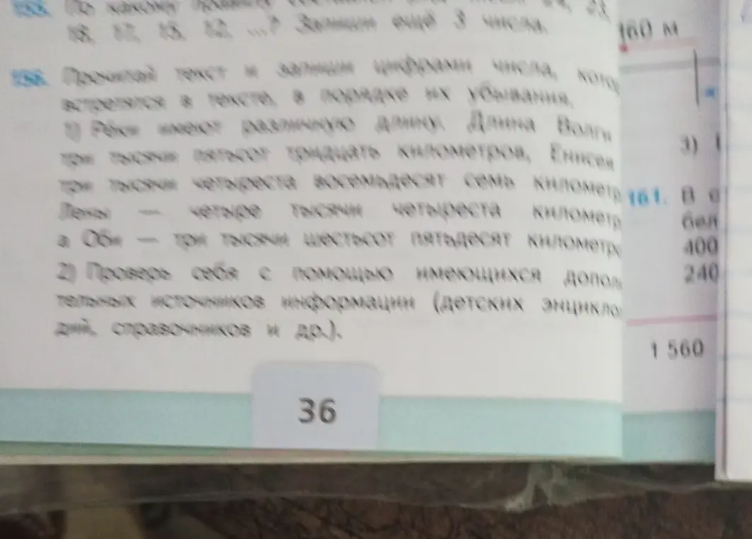 Прочитай текст и запиши цифрами числа, которые встречаются в тексте, в порядке убывания.