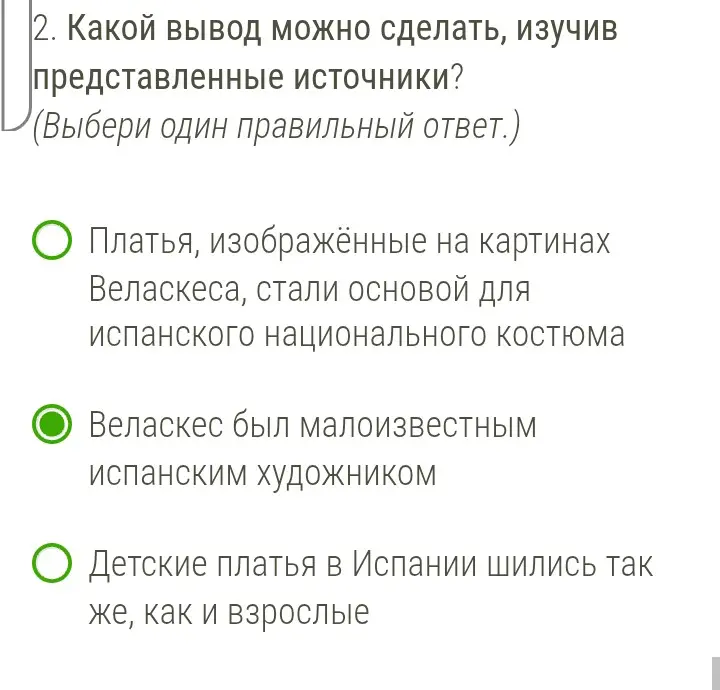 Какой вывод можно сделать, изучив представленные источники?