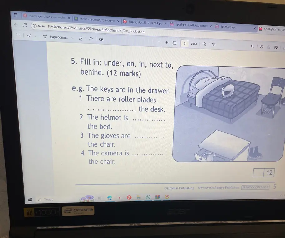 Заполни пропуски словами: under, on, in, next to, behind.