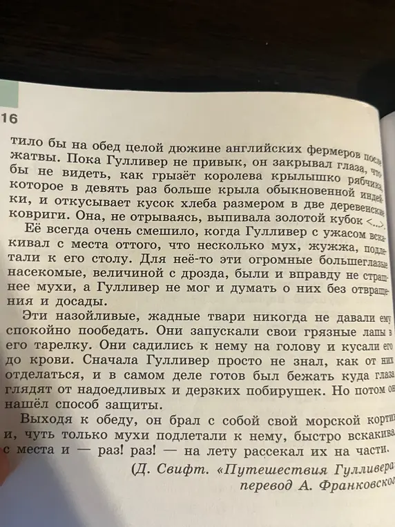 Выпиши все словосочетания из текста.
