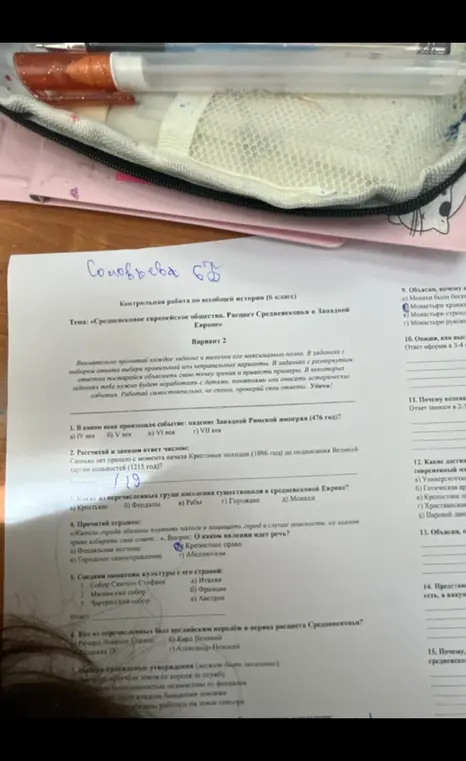Ответь на вопросы по истории.