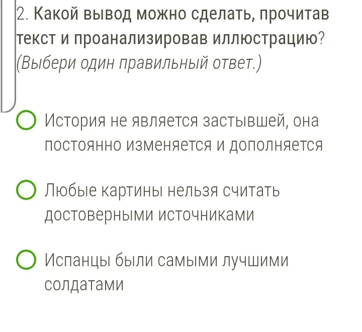 Какой вывод можно сделать, прочитав текст и проанализировав иллюстрацию?