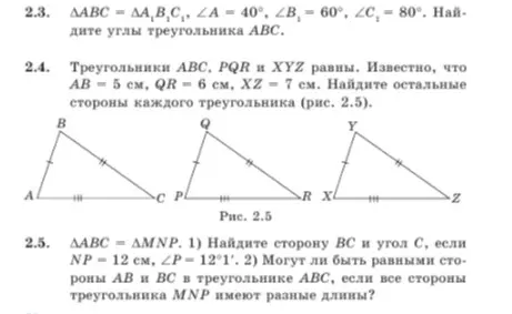 2.3. Найди углы треугольника ABC, если дано ΔABC = ΔA₁B₁C₁, ∠A = 40°, ∠B₁= 60°, ∠C₁= 80°.
