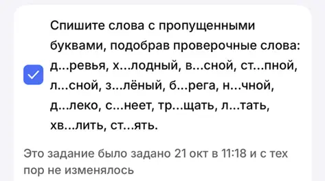 Спиши слова с пропущенными буквами, подобрав проверочные слова: д...ревья, х...лодный, в...сной, ст...пной.