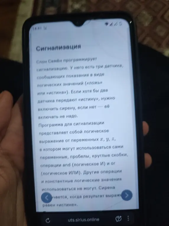 Составь логическое выражение для сигнализации, которая включается, когда как минимум два датчика из трех передают «истину».