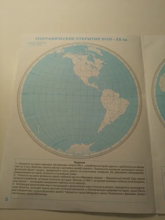 Нанеси на карту маршрут экспедиции, отметь Марианский жёлоб и определи географические объекты.