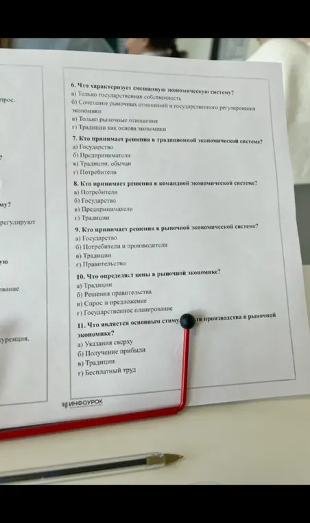 Что характеризует смешанную экономическую систему?