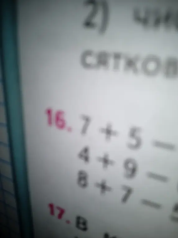 Вычисли суммы: 7+5, 4+9, 8+7