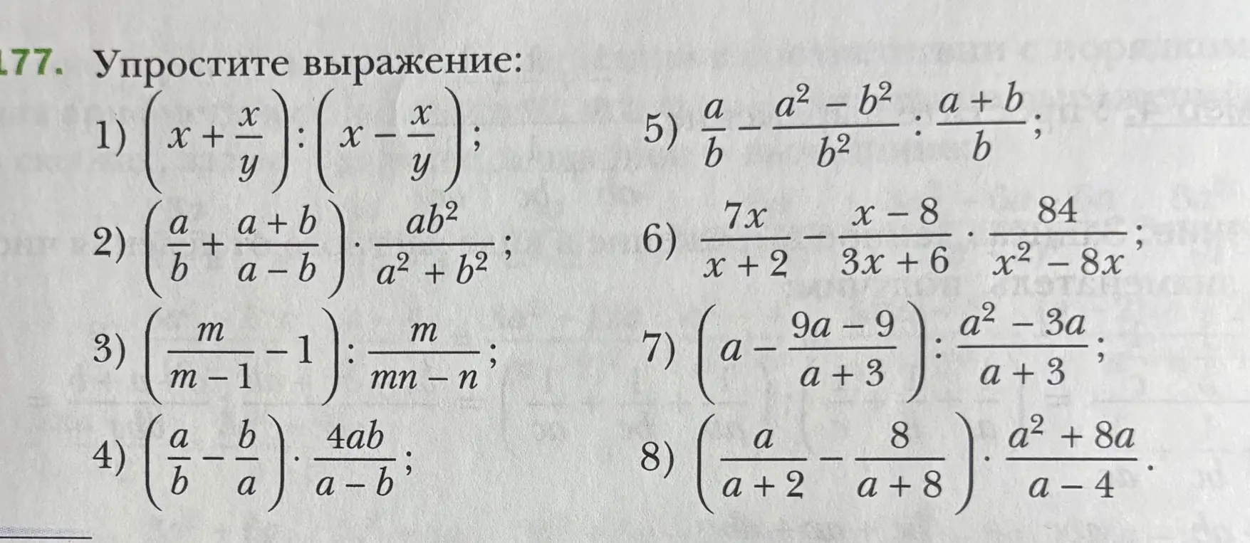 Реши выражения по действиям.