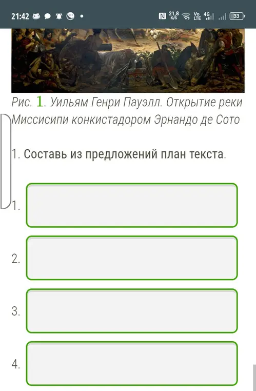 Составь из предложений план текста про Уильяма Генри Пауэлла и открытие реки Миссисипи.