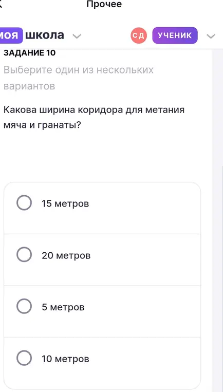 Какова ширина коридора для метания мяча и гранаты?