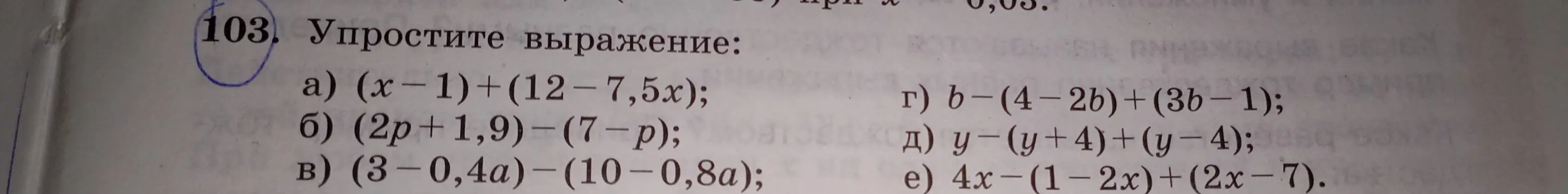 Упрости выражения:
a) (x-1)+(12-7,5x)