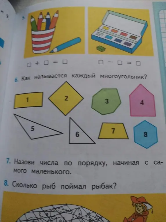 Как называется каждый многоугольник? Назови числа по порядку, начиная с самого маленького. Сколько рыб поймал рыбак?